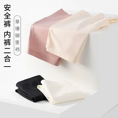 安全裤女夏薄款防走光不卷边冰丝无痕高腰收腹打底短裤内裤二合一图片