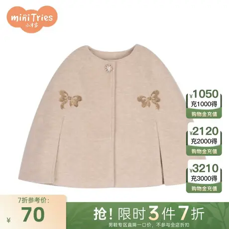 小才宝童装女童斗篷式外套商品大图