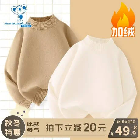 KX真维斯男童加绒毛衣女童秋冬款保暖针织衫儿童2024新款冬装上衣图片