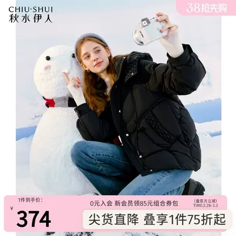 秋水伊人简约立领连帽中长羽绒服2023年冬季新款女保暖厚实大外套图片