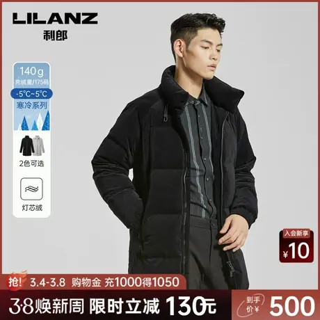 【灯芯绒】利郎奥莱 羽绒服男士休闲立领中长款冬季男装外套图片