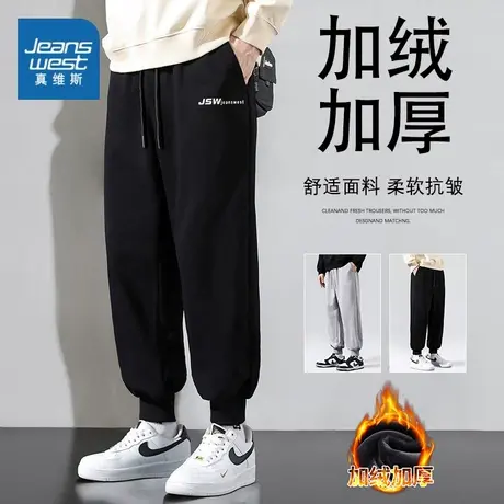 EI真维斯加绒运动裤男春秋季2024新款重磅加厚束脚卫裤潮牌休闲裤图片