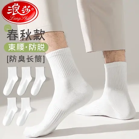 白色袜子男士中筒袜纯棉短袜全棉春秋款防臭吸汗男生冬季运动长袜商品大图