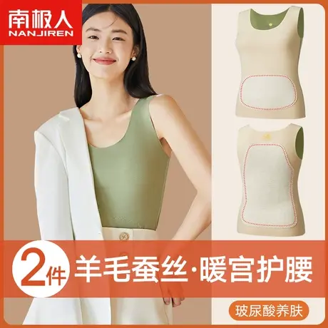 南极人无痕保暖背心女士上衣加厚加绒发热内衣秋冬季内穿打底衫图片