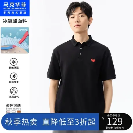 马克华菲凉感男士短袖POLO衫男夏季新款翻领半袖潮男t恤百搭图片