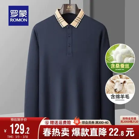 【含桑蚕丝+羊毛】罗蒙男士休闲长袖POLO衫2024春新款抗菌T恤衫商品大图