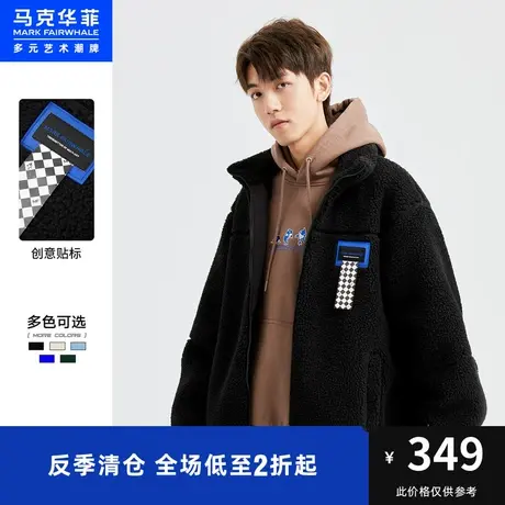 马克华菲品牌仿羊羔绒立领夹克男时尚秋冬新款时尚青春外套图片