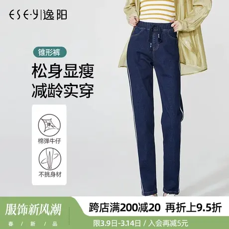 逸阳正品女裤春季深蓝色牛仔哈伦裤女侧条纹织带系带松紧腰显瘦裤商品大图