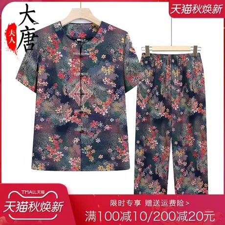 奶奶夏装套装女中老年人短袖开衫妈妈款两件套70岁80老人衣服绣花商品大图
