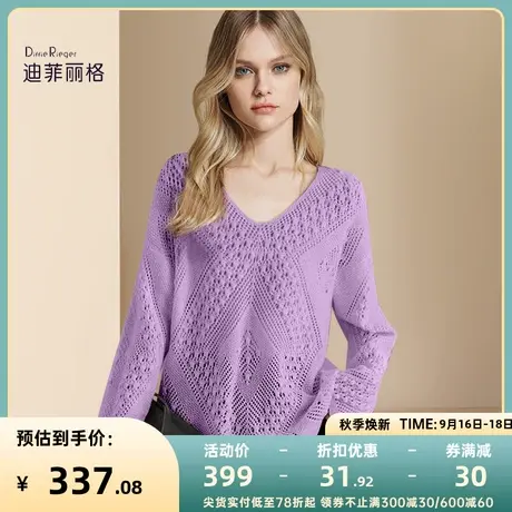 迪菲丽格2023早秋新款通勤女优雅针织衫浅紫色显身材优雅V领上衣图片