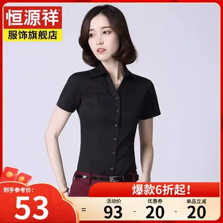 恒源祥夏季纯色衬衫短袖韩版修身显瘦职业衬衣短款寸衫短袖衬衫女图片