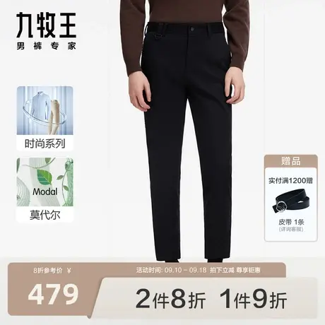 [棉莫代尔]九牧王男裤休闲裤23秋冬新品不易褪色专柜同款锥形裤图片