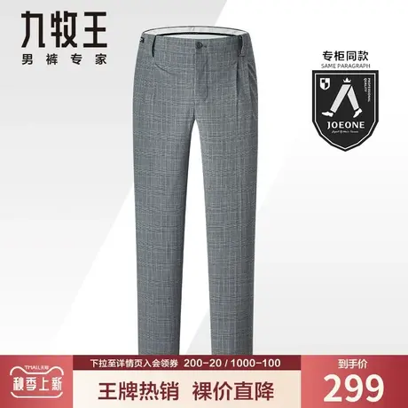 【时尚潮流】九牧王奥莱男装西裤夏季休闲宽松灰色格纹双褶锥形商品大图