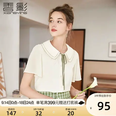 香影娃娃领衬衫女2023夏装新款设计感小众衬衣荷叶袖雪纺上衣短袖商品大图