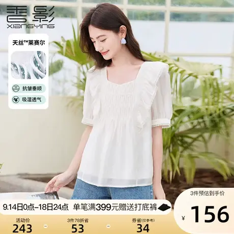 【香影天丝】莱赛尔方领泡泡袖上衣女夏季2023新款荷叶边甜美小衫图片