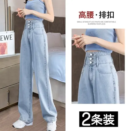 高腰牛仔裤女夏薄款2023新款春秋直筒宽松梨形身材显瘦女士阔腿裤商品大图
