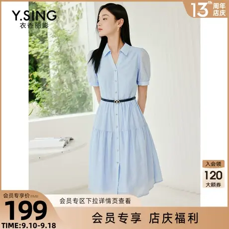 蓝色细条纹连衣裙女衣香丽影2023夏季新款气质减龄法式泡泡袖裙子商品大图