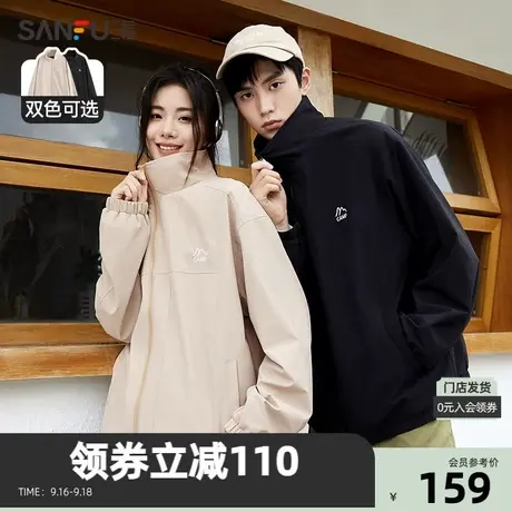 三福2023秋男士户外冲锋夹克 休闲运动风立领宽松外套男472381Z商品大图