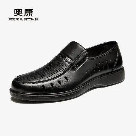奥康男鞋春夏季镂空透气皮鞋男商务休闲鞋真皮舒适套脚爸爸凉鞋商品大图