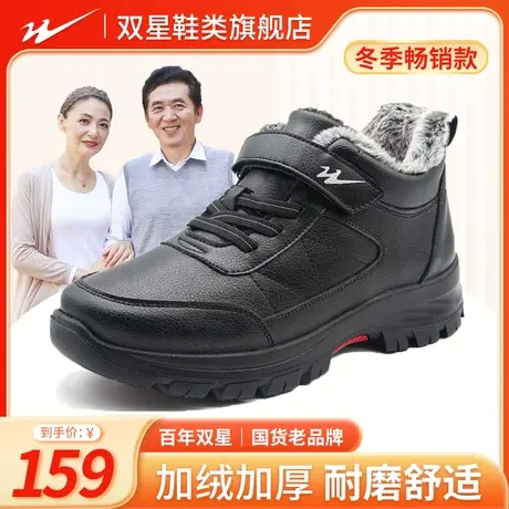双星棉鞋男冬季皮面pu高帮加绒保暖防滑防水爸爸老人鞋官方旗舰店商品大图