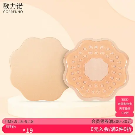 乳贴防凸点透气隐形婚纱防走光吊带用超薄款无痕结婚小胸乳头胸贴图片
