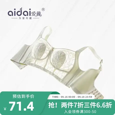 爱戴内衣女薄款秋冬大胸显小胸无痕无钢圈全罩杯收副乳兔耳杯文胸商品大图