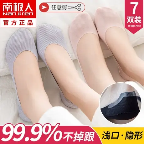 袜子女士船袜浅口隐形袜套冰丝夏季薄款纯棉防滑不掉跟女短袜夏天图片