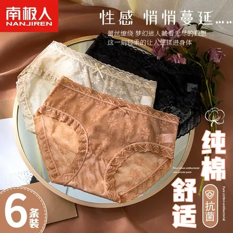 内裤女士中腰全纯棉抗菌裆轻薄透气性感纯欲少女生无痕三角短裤头商品大图