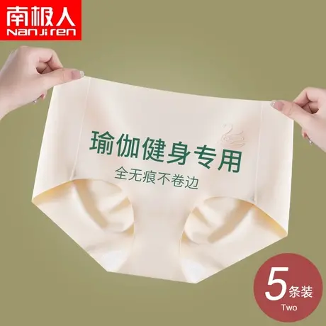 南极人无痕内裤女冰丝夏薄款提臀瑜伽运动翘臀中腰超薄一片式裤头商品大图