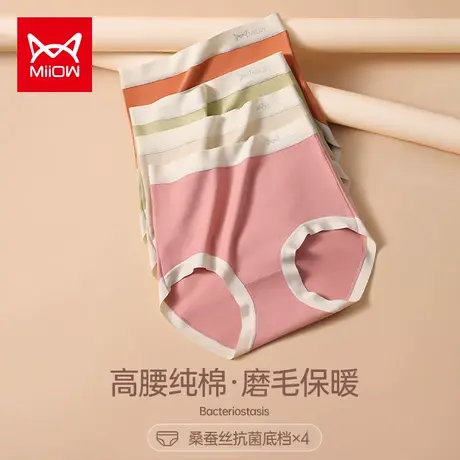 猫人内裤女纯棉抗菌桑蚕丝裆高腰收腹磨毛无痕秋冬季短裤女士内裤商品大图