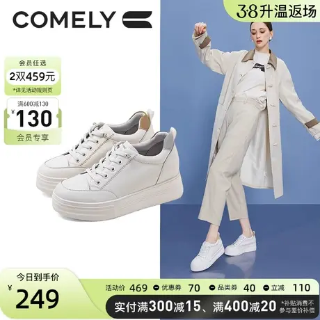 康莉小白鞋女厚底增高秋季新款舒适圆头免系带百搭高级感休闲板鞋图片