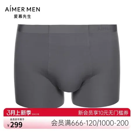 爱慕先生22AW1号裤pro系列男士中腰简约莫代尔平角裤NS23J091商品大图