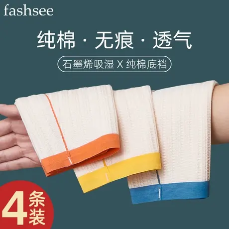 纯棉内裤少女全棉抗菌中高腰透气收腹提臀无痕大码时尚三角短裤头商品大图