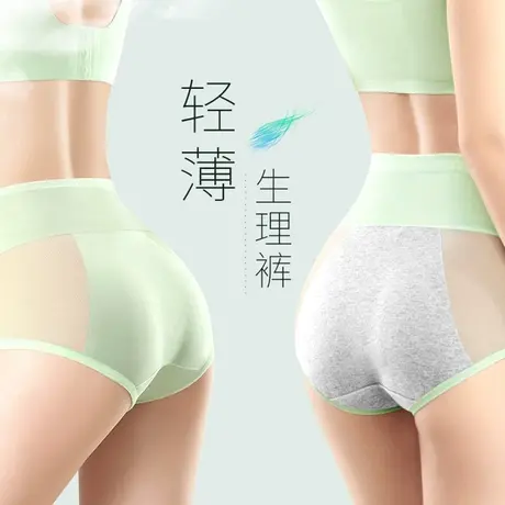 生理内裤女月经期专用姨妈防漏卫生短裤夏季超薄款女孩初高中学生图片