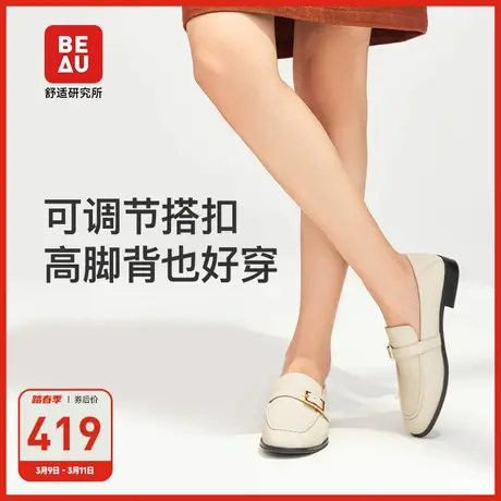 BEAU白色乐福鞋女小羊皮通勤简约轻便女鞋气质小皮鞋女2023新款图片
