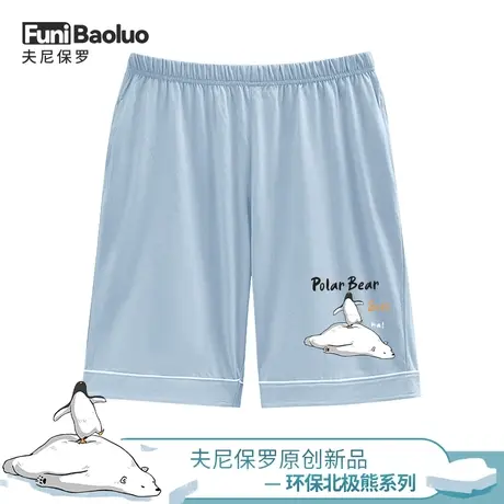 【环保北极熊】睡裤卡通初中生大裤衩青少年薄家居纯棉短款五分裤图片