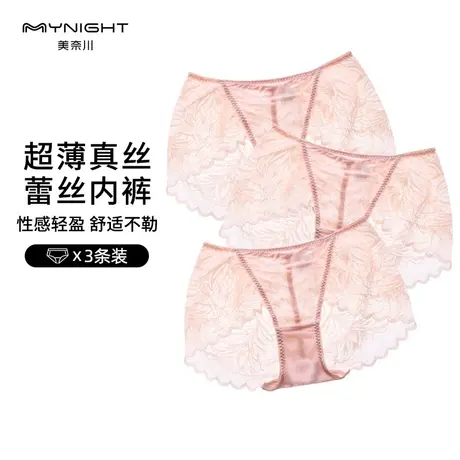 【3条装】中腰蕾丝内衣女夏季超薄性感透气三角裤头桑蚕丝底档图片