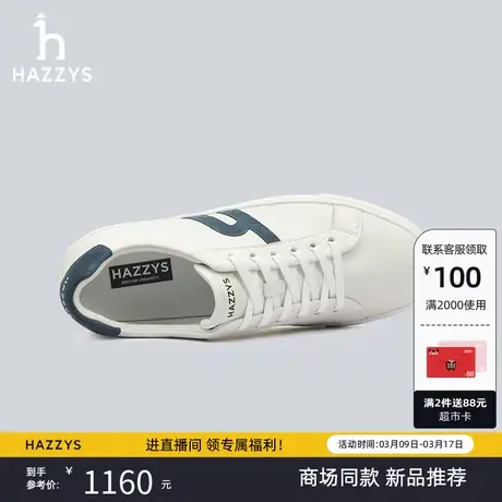 【商场同款】Hazzys哈吉斯休闲板鞋男士2024年春季新品时尚休闲鞋商品大图