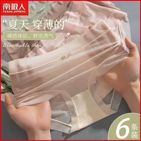 南极人冰丝内裤女士抗菌纯棉裆透气薄款网纱性感纯欲少女三角短裤商品大图