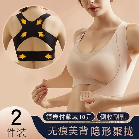调整型收副乳无钢圈无痕内衣少女防震运动胸罩上托聚拢美背文胸图片