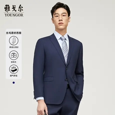 雅戈尔男士西服春季新款官方商务休闲含桑蚕丝西装外套男4844图片