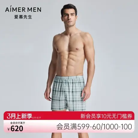 爱慕先生24SS纵享丝滑内裤男士莫代尔中腰四角裤NS24K781图片