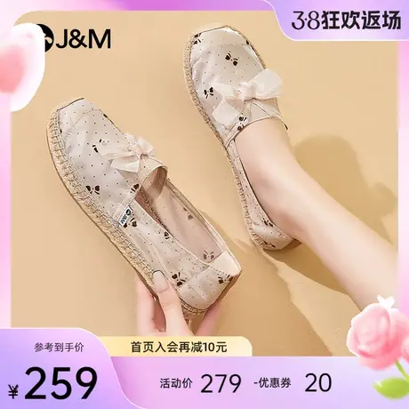 jm快乐玛丽休闲鞋女2024春夏新款平底懒人一脚蹬麻底百搭渔夫鞋女图片