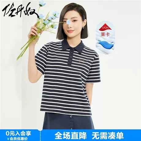 佐丹奴短袖Polo衫女弹力莱卡珠地刺绣撞色条纹翻领上衣女05314388图片