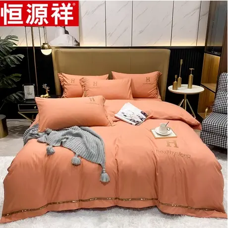 恒源祥床上四件套被套床单学生宿舍床品四季床笠款三件套北欧风图片