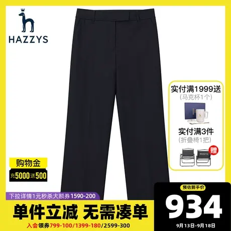 Hazzys哈吉斯英伦高腰直筒长裤女秋冬新款简约时尚通勤羊毛休闲裤商品大图