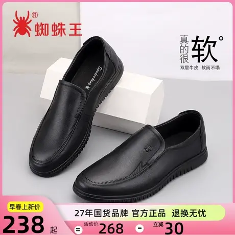 蜘蛛王皮鞋男士真皮男鞋商务休闲鞋春秋一脚蹬懒人鞋轻便爸爸鞋图片
