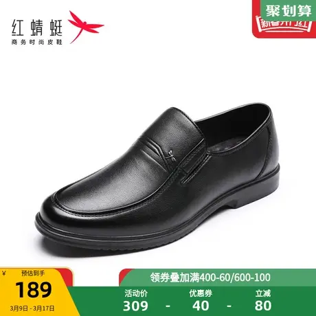 红蜻蜓男鞋夏季真皮透气男士商务休闲皮鞋镂空鞋子软底正装爸爸鞋商品大图