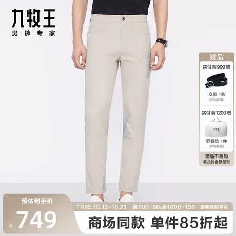 [商场同款]九牧王男裤HB1C11522休闲裤23春夏新款时尚简约裤子DN商品大图