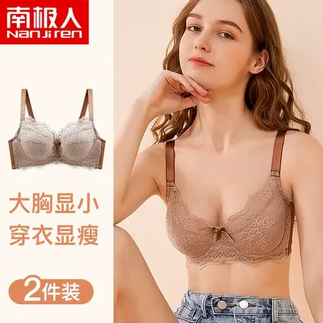 南极人薄款内衣女大胸显小聚拢上托防下垂调整型大码蕾丝性感文胸图片